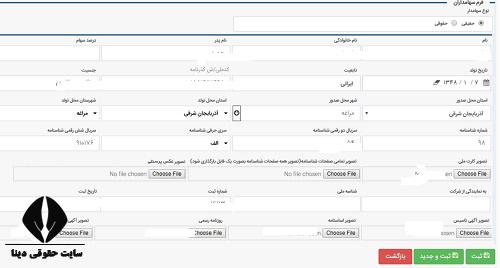 دریافت پروانه ارائه خدمات پستی غیردولتی